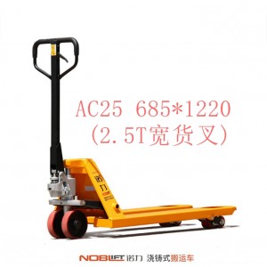【諾力NOBLIFT 】手動液壓搬運(yùn)車AC25 685