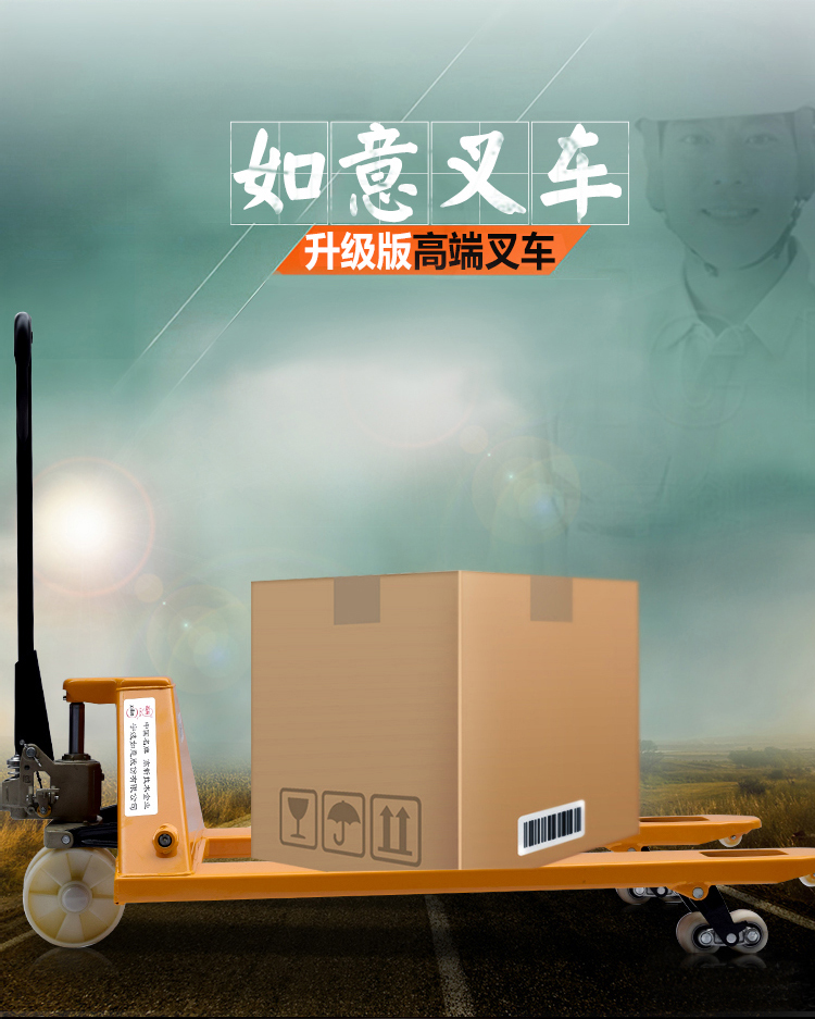 【西林XILIN】手動液壓搬運車 DB