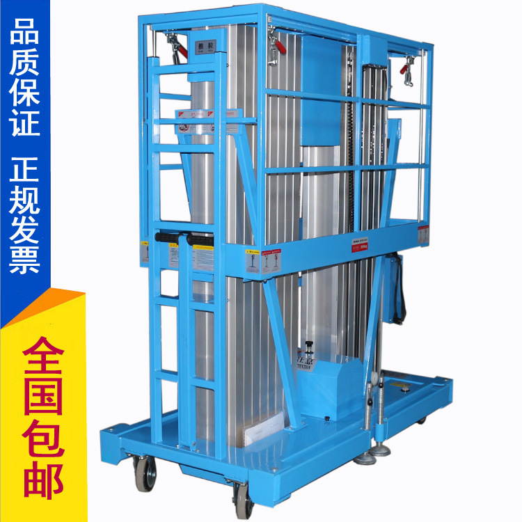 雙桅桿高空作業(yè)平臺